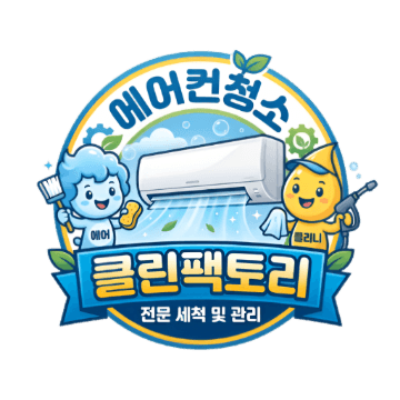클린팩토리 로고